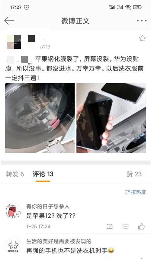 暴力測試？華為Mate40、蘋果 iPhone12手機(jī)被丟進(jìn)洗衣機(jī)