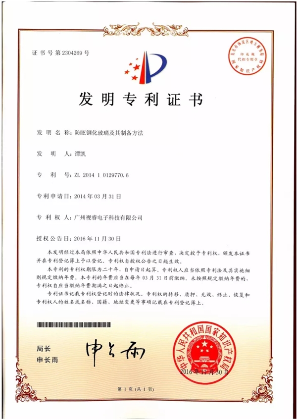 護(hù)航中小學(xué)生寒假網(wǎng)課學(xué)習(xí)，希沃網(wǎng)課學(xué)習(xí)機(jī)軟硬兼?zhèn)?/></p><p><strong>自由設(shè)定&家長(zhǎng)督促,嚴(yán)格控制視屏?xí)r間</strong></p><p>保護(hù)青少年視力,不僅要從外部環(huán)境進(jìn)行把控,也要嚴(yán)格控制孩子使用電子屏幕的時(shí)間?！兑E》中指出,“視屏?xí)r間要節(jié)制 家長(zhǎng)一起來(lái)督促”,要求孩子在觀看電子屏幕20分鐘后,家長(zhǎng)督促其抬頭遠(yuǎn)眺20英尺(6米)外20秒鐘以上。</p><p align=