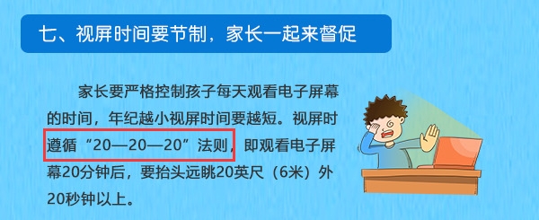 護(hù)航中小學(xué)生寒假網(wǎng)課學(xué)習(xí)，希沃網(wǎng)課學(xué)習(xí)機(jī)軟硬兼?zhèn)?/></p><p>幫助家長(zhǎng)承擔(dān)起管控孩子視屏?xí)r間的責(zé)任,希沃網(wǎng)課學(xué)習(xí)機(jī)表現(xiàn)可圈可點(diǎn)。一方面,希沃網(wǎng)課學(xué)習(xí)機(jī)設(shè)計(jì)了家長(zhǎng)管控系統(tǒng)和伴學(xué)模式,即便家長(zhǎng)遠(yuǎn)在外地,也能通過(guò)手機(jī)小程序時(shí)時(shí)關(guān)注孩子的學(xué)習(xí)情況,查看孩子的屏幕使用時(shí)間,監(jiān)督孩子健康用眼。另一方面,其自帶自習(xí)艙功能,可以由使用者自由設(shè)定學(xué)習(xí)時(shí)間,有助于孩子養(yǎng)成學(xué)習(xí)20分鐘就放松下眼睛的好習(xí)慣;而一旦設(shè)備使用超時(shí),希沃網(wǎng)課學(xué)習(xí)機(jī)也會(huì)預(yù)警家長(zhǎng),讓家長(zhǎng)更好地提醒孩子保護(hù)視力。</p><p align=
