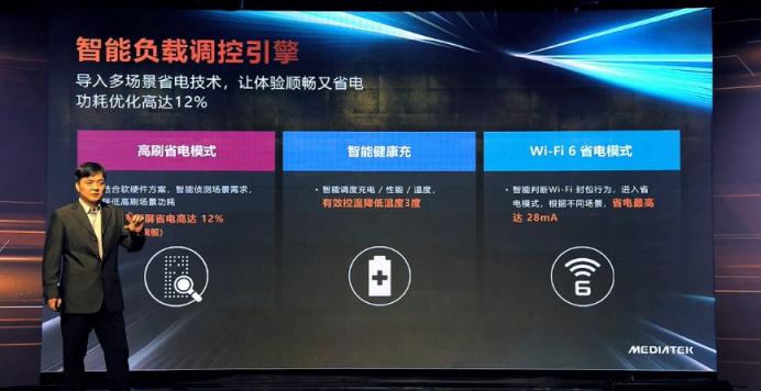 聯(lián)發(fā)科天璣布局光線追蹤，PC級(jí)游戲渲染導(dǎo)入手機(jī)指日可待！