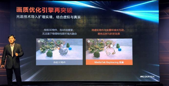 聯(lián)發(fā)科天璣布局光線追蹤，PC級(jí)游戲渲染導(dǎo)入手機(jī)指日可待！