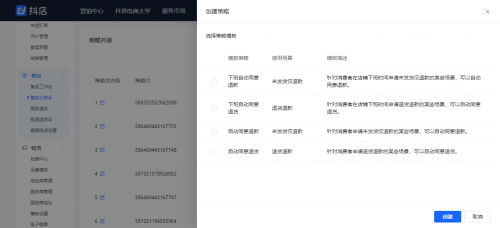 抖店核心功能升級，多維度助力商家實(shí)現(xiàn)高效交易