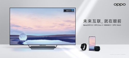 進擊的OPPO IoT！智能家族三大產(chǎn)品實力圈粉