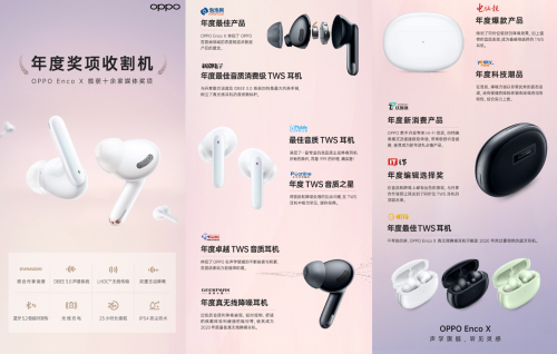 進擊的OPPO IoT！智能家族三大產(chǎn)品實力圈粉