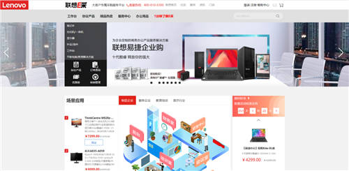 如何采購(gòu)商用筆記本電腦？不妨試試聯(lián)想E采