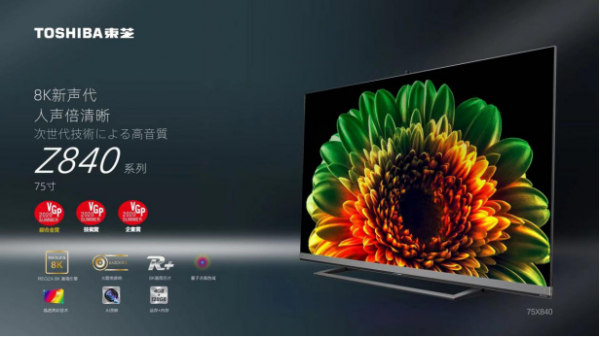 傳承與創(chuàng)新，東芝電視迎來“新火箭炮時(shí)代”