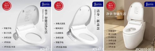 Janis是誰？松下助力其攪局國內(nèi)智能衛(wèi)浴市場