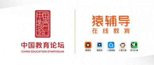 猿輔導(dǎo)怎么樣，不斷打磨教學(xué)細節(jié)，為廣大學(xué)子帶來優(yōu)質(zhì)教學(xué)體驗