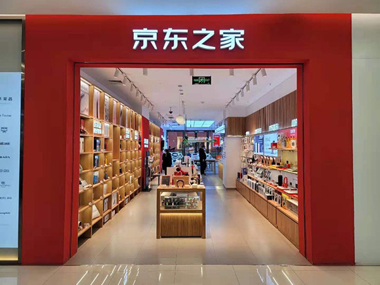 打破傳統(tǒng)手機(jī)銷售界限 京東之家攜手一加手機(jī)加碼全渠道零售