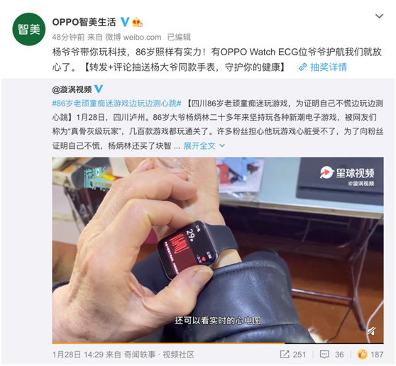 86歲大爺癡迷游戲引網(wǎng)友擔(dān)心，借智能手表證明身體沒毛病