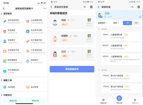 出行政策、核酸預約、就醫(yī)保健…騰訊電子健康卡一站式護航春節(jié)防疫