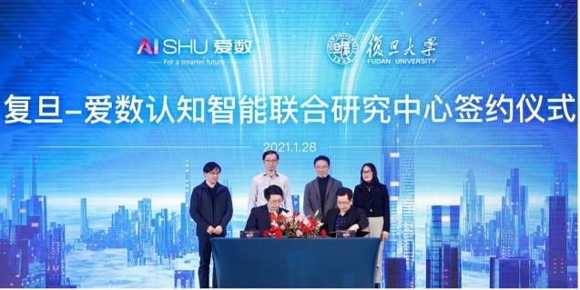 愛數(shù)2020年度會議：以客戶為中心，加速打造數(shù)據(jù)驅(qū)動型組織