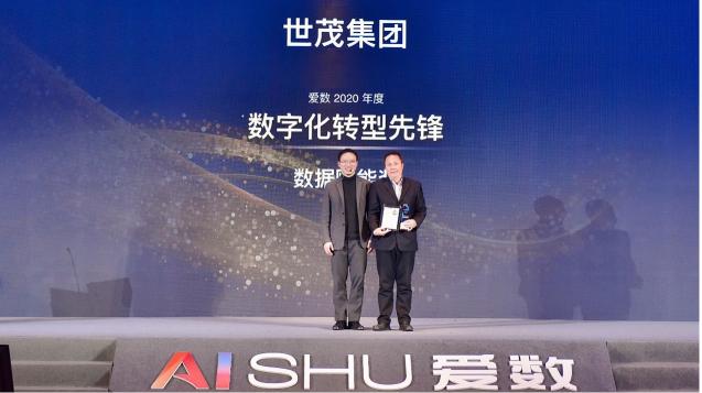愛數(shù)2020年度會議：以客戶為中心，加速打造數(shù)據(jù)驅(qū)動型組織