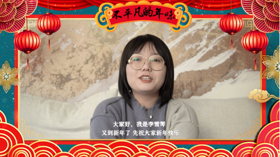 《不平凡的年味》芒果TV開播，李雪琴帶你遇見記憶中的味道