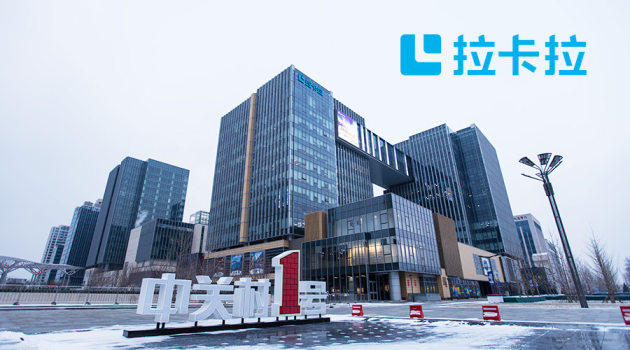 拉卡拉斬獲中國(guó)金融年度品牌案例大賽“社會(huì)責(zé)任年度案例獎(jiǎng)”