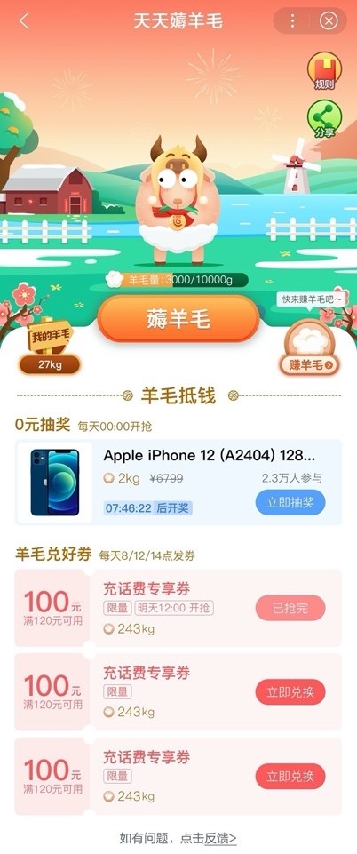 3億團(tuán)圓禮包大放送，百度服務(wù)中心與你共迎牛年開(kāi)門(mén)紅
