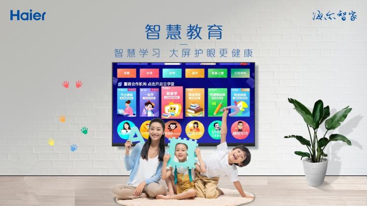 同是智慧屏！行業(yè)在硬件上跨界，海爾跨界腦科學與用戶