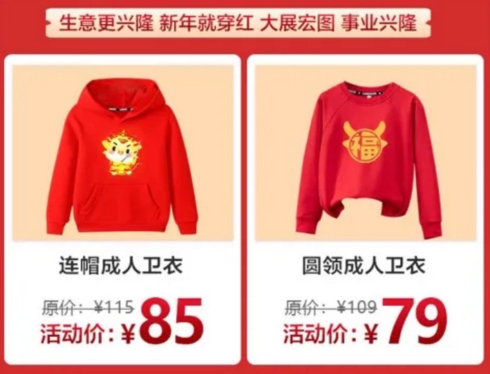 就地過年更要有儀式感，海爾衣聯(lián)網(wǎng)為您定制“拜年裝”！
