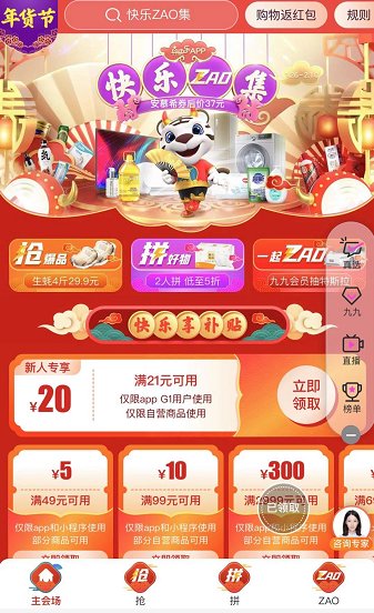 上“真快樂”APP買戴森吹風(fēng)機(jī) 品質(zhì)大牌助你過年煥新家