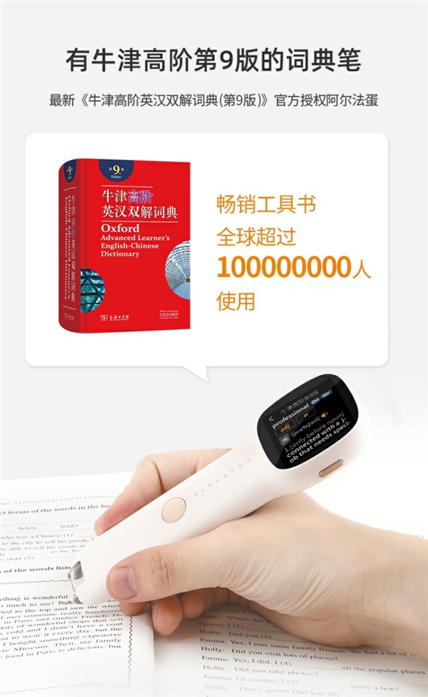 蟬聯(lián)殊榮！阿爾法蛋詞典筆Q3榮獲極果年度優(yōu)選教育產(chǎn)品