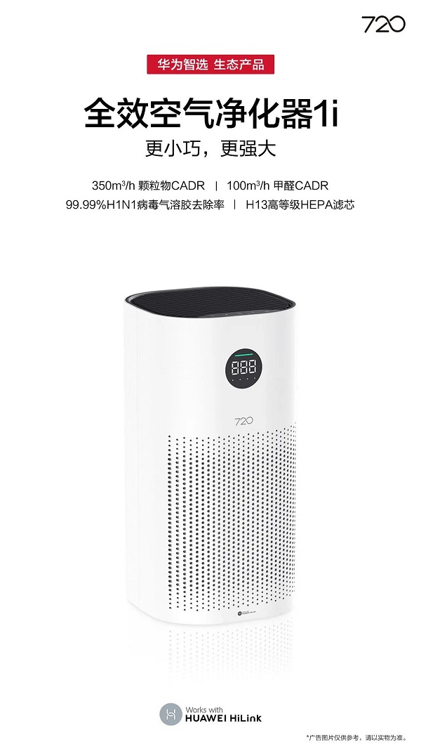 華為要賣空氣了！私房錢原來是這么沒的！