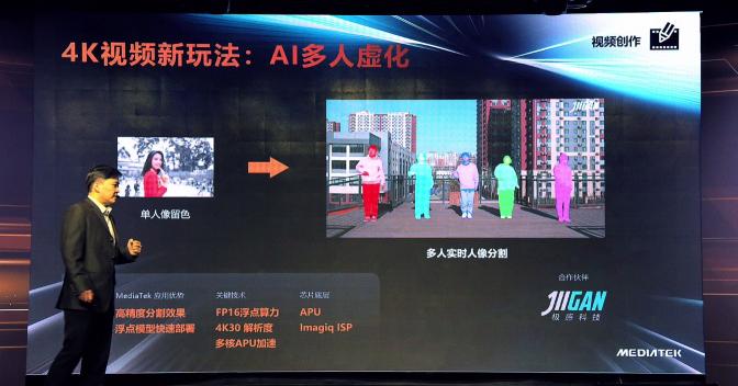 讓手機拍視頻更驚艷！天璣1200支持芯片級單幀逐行4K HDR 視頻技術