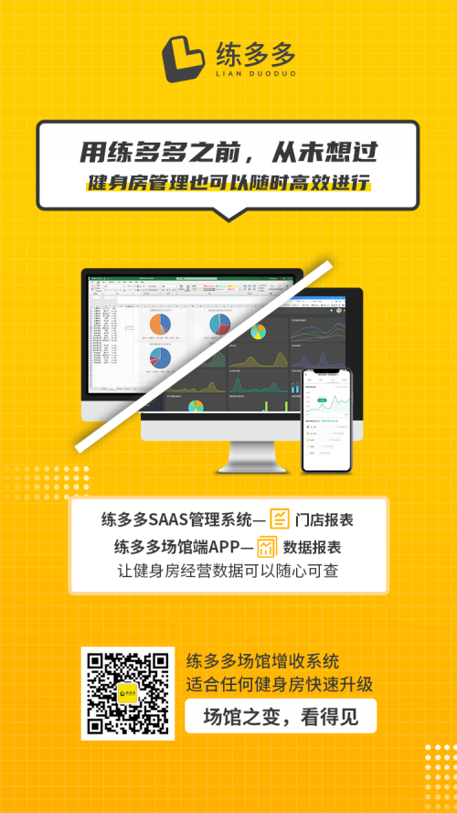 2020健身房管理系統(tǒng)排行，黑馬殺出重塑健身行業(yè)_