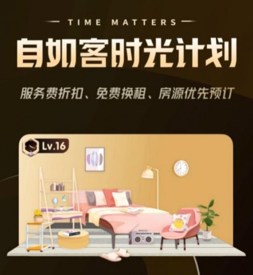 北京自如“集光大作戰(zhàn)”，贏2021元現(xiàn)金紅包