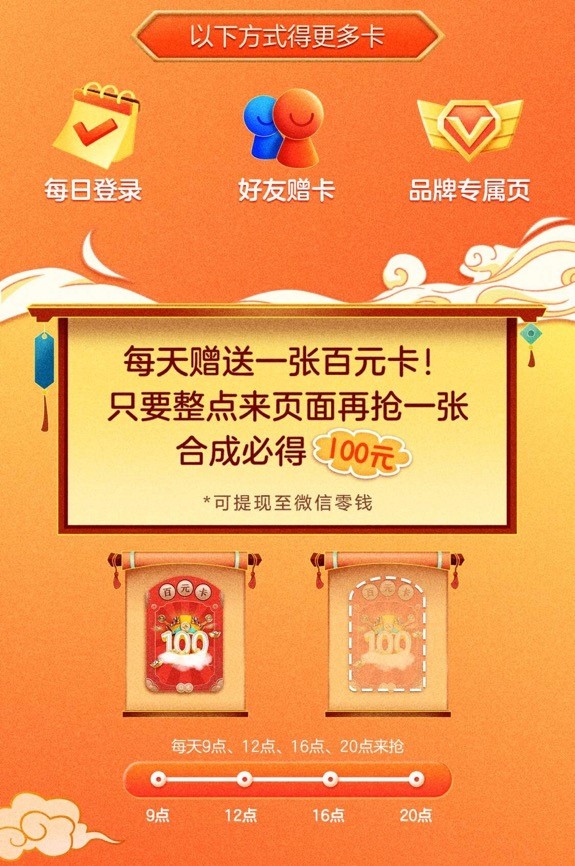 京東年貨節(jié)“壓歲錢(qián)大作戰(zhàn)”，年終大獎(jiǎng)輕松拿