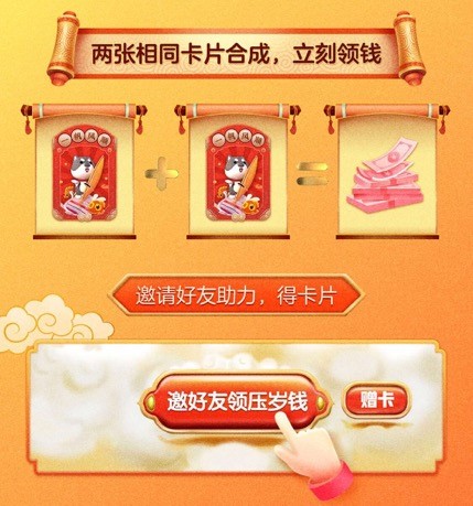 京東年貨節(jié)“壓歲錢(qián)大作戰(zhàn)”，年終大獎(jiǎng)輕松拿
