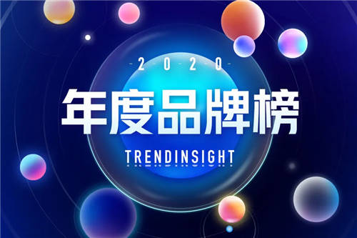 抖音內容生態(tài)首個年度品牌榜單出爐，巨量算數數說潮向！