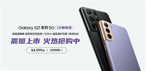 “中杯、大杯、超大杯”任你選！三星Galaxy S21 5G系列全面熱銷