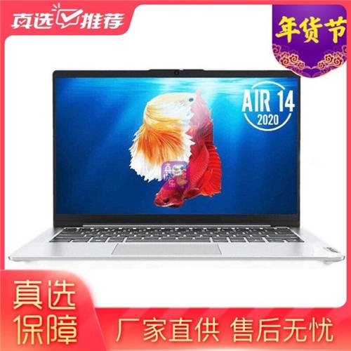 硬核玩家值得擁有的電腦裝備 盡在“真快樂(lè)”英特爾電腦年貨節(jié)