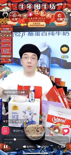 四大主播加持，4千萬人“淘寶式拜年”逛網(wǎng)上年貨節(jié)