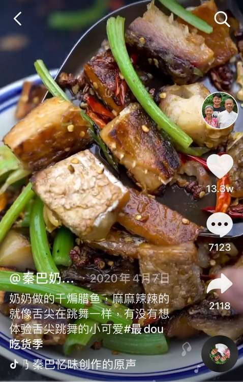 小伙拍奶奶做菜獲央視點(diǎn)贊，抖音電商助力陜西農(nóng)戶脫貧