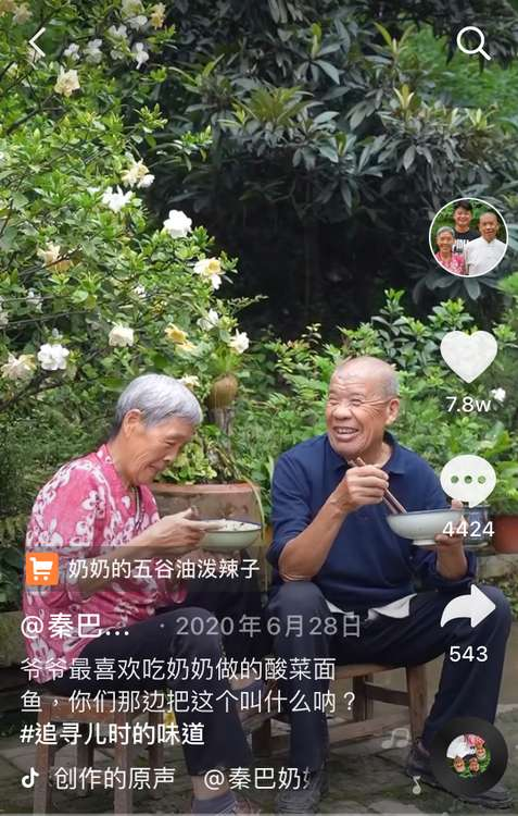 小伙拍奶奶做菜獲央視點(diǎn)贊，抖音電商助力陜西農(nóng)戶脫貧