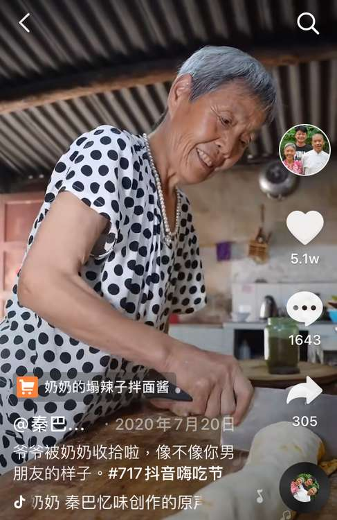 小伙拍奶奶做菜獲央視點(diǎn)贊，抖音電商助力陜西農(nóng)戶脫貧