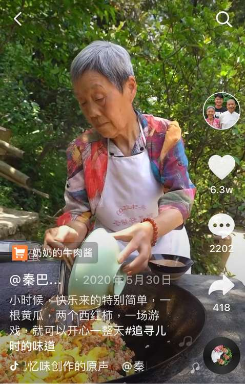 小伙拍奶奶做菜獲央視點(diǎn)贊，抖音電商助力陜西農(nóng)戶脫貧