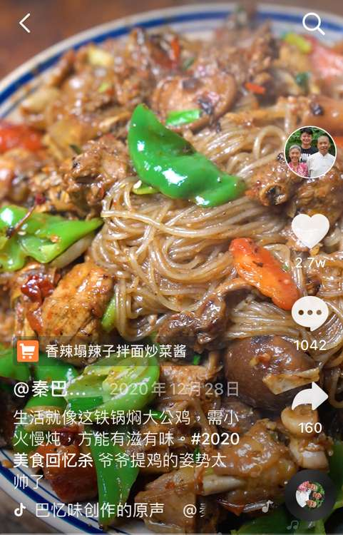 小伙拍奶奶做菜獲央視點(diǎn)贊，抖音電商助力陜西農(nóng)戶脫貧