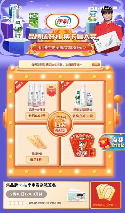 京東“壓歲錢大作戰(zhàn)”活動(dòng)壕氣沖天，100元壓歲錢、明星周邊搶到手軟！