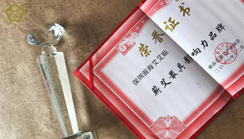 政企聯(lián)合興千年艾業(yè)，艾艾貼產業(yè)蓬勃正當時