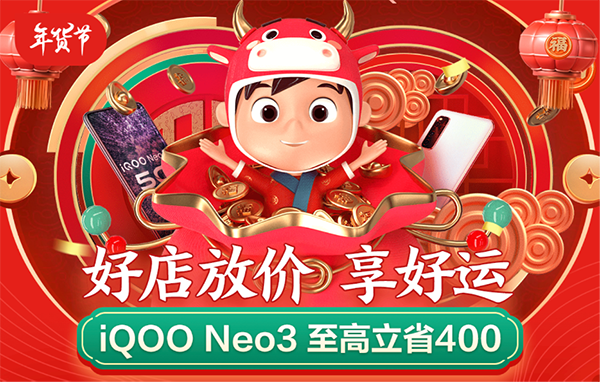 護(hù)眼閱讀就用海信A7CC版，京東年貨節(jié)好禮已備齊