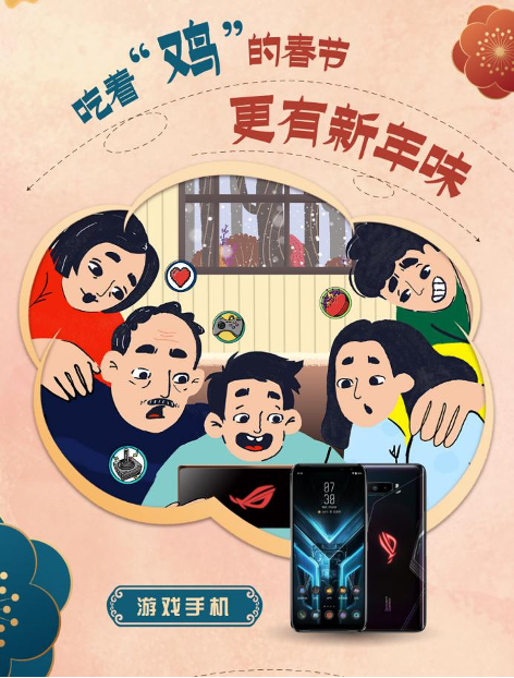 春節(jié)手機(jī)的正確打開(kāi)方式來(lái)了，京東新年貨給你濃濃新年味