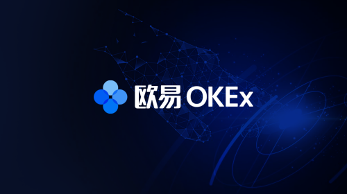 OKEx開(kāi)啟“歐易OKEx”新紀(jì)元，搶跑去中心化公鏈賽道