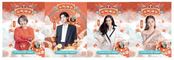 騰訊QQ2021牛氣沖天春節(jié)活動(dòng)上線，招募全網(wǎng)牛人瓜分現(xiàn)金福袋