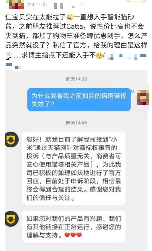 Unipal有陪遭小米投訴回應：與Catta貓塔產品質量無關，正處于申訴階段