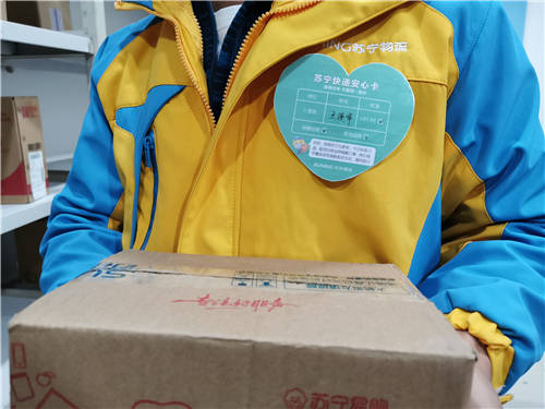 關(guān)愛不打烊！蘇寧物流“暖蜂”大禮包保障一線員工溫暖過年