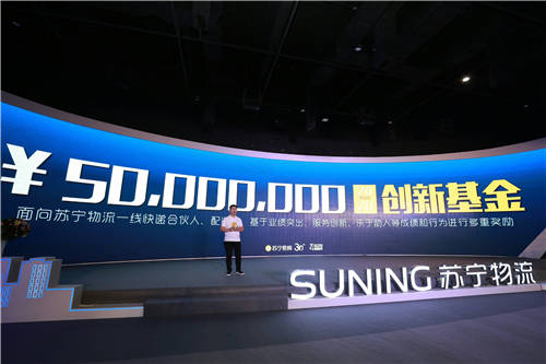 關(guān)愛不打烊！蘇寧物流“暖蜂”大禮包保障一線員工溫暖過年