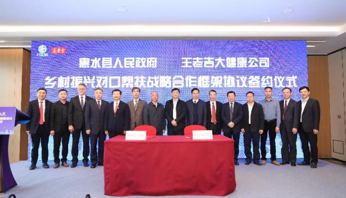 投入10億！廣藥集團成立全國首個鄉(xiāng)村振興基金 “刺檸吉”鄉(xiāng)村振興五年行動計劃正式啟動