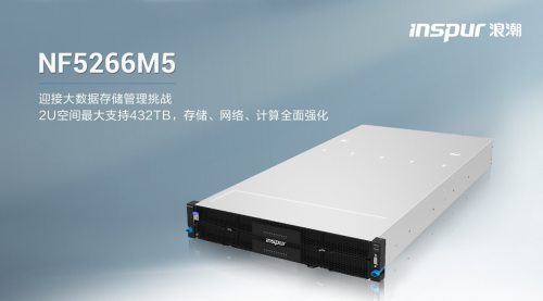 釋放數(shù)據(jù)價值，浪潮服務器擁抱金融行業(yè)數(shù)字化變革
